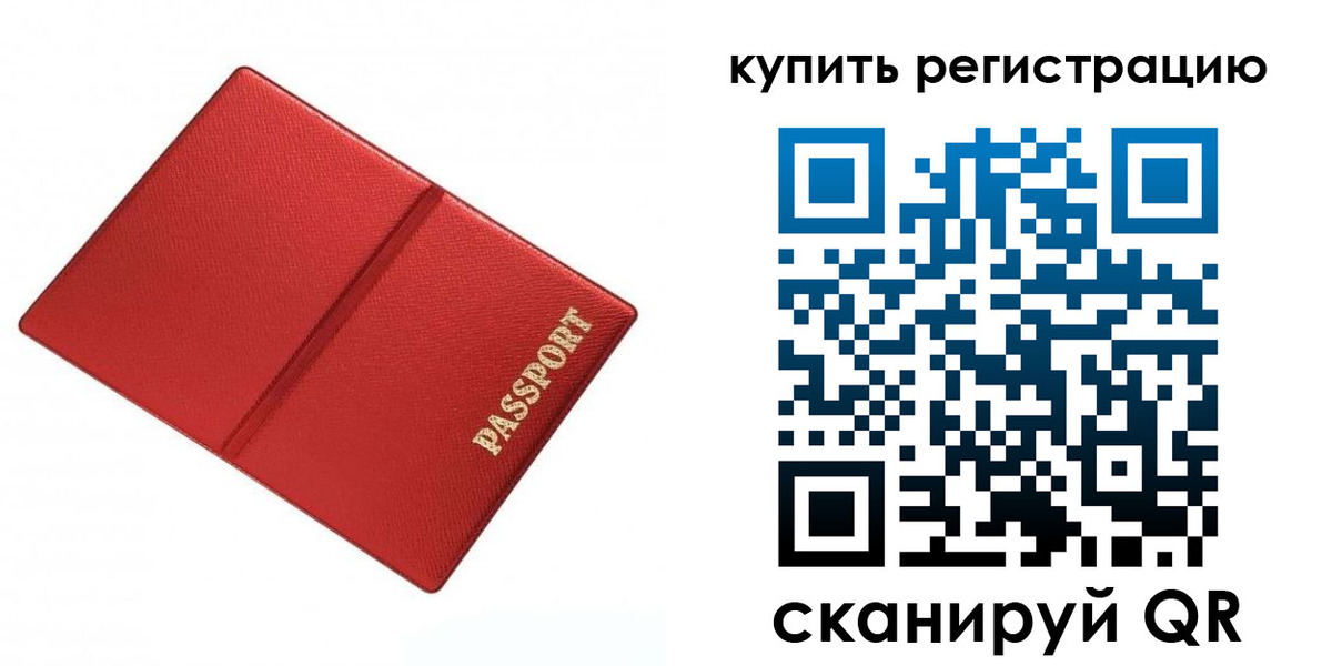 прописка 2025 в Данилове