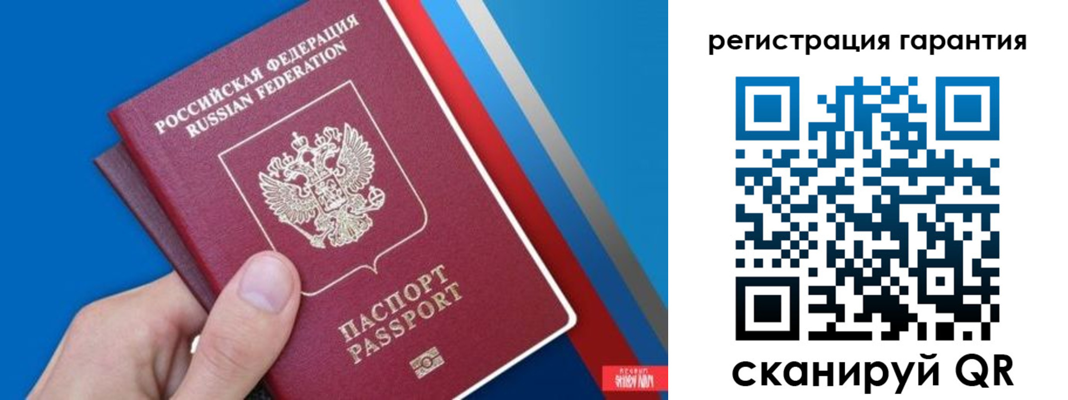 прописка для школы в Данилове