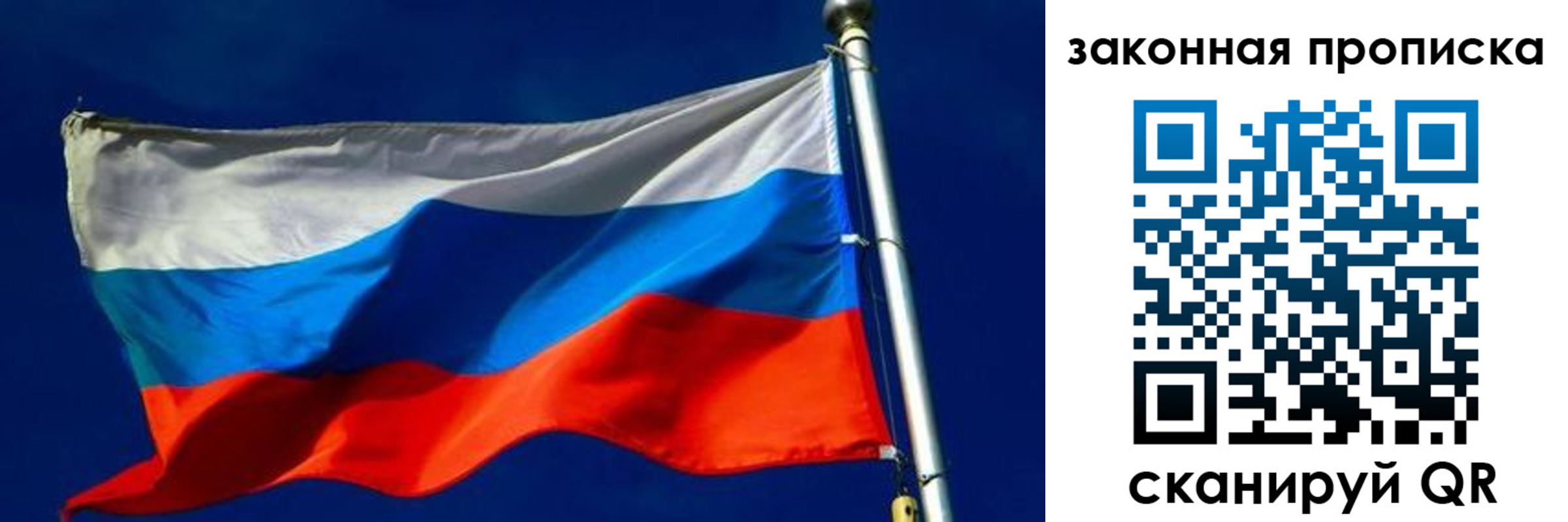 временная регистрация для школы в Данилове