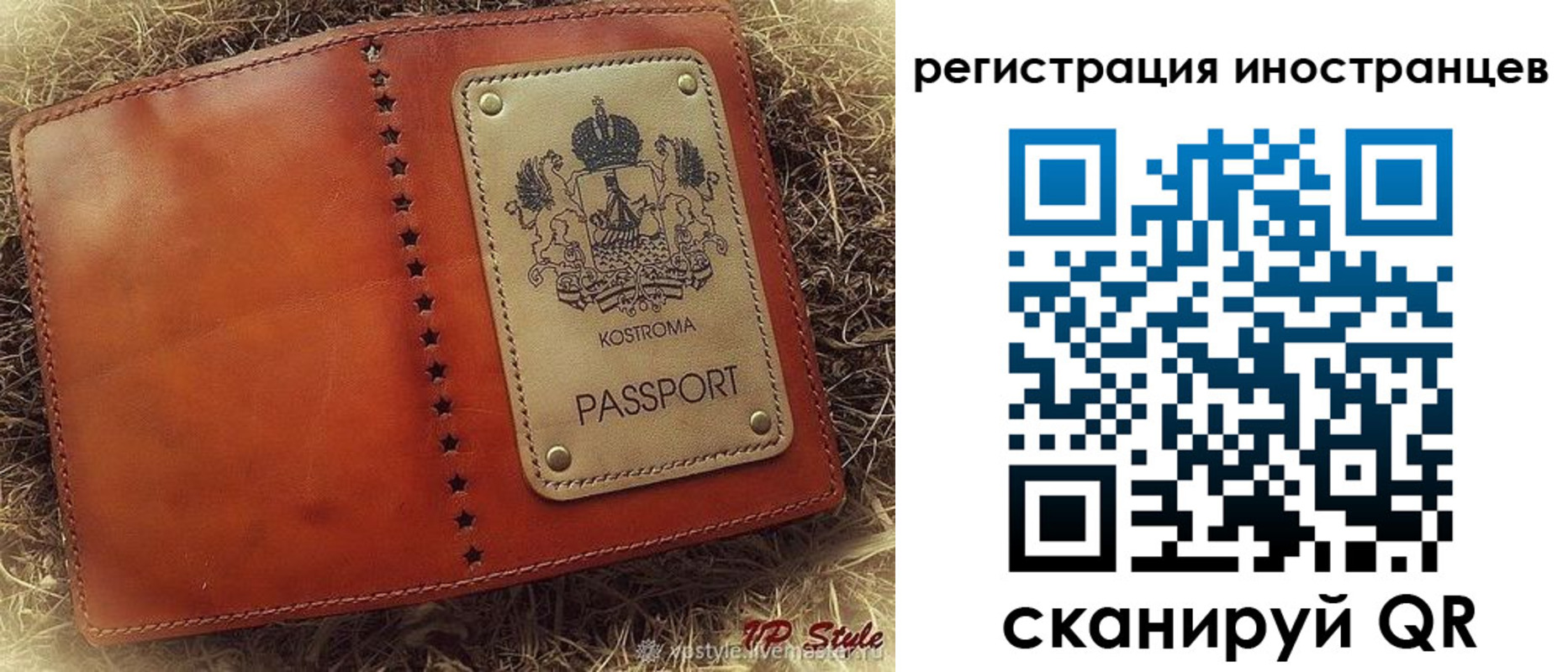 прописка гарантия в Данилове