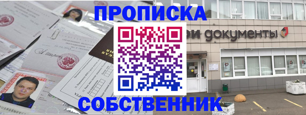 где прописаться в Данилове