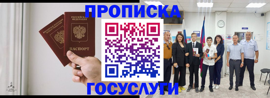 прописка в квартире в Данилове