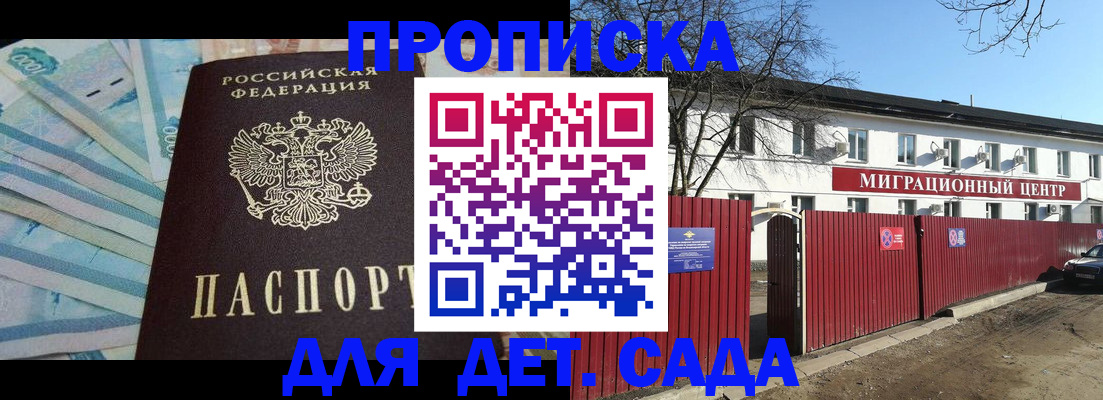 временная регистрация надежно в Данилове