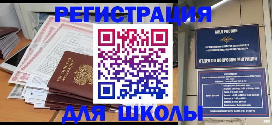 прописка регистрация в Данилове