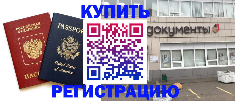 временная регистрация законно в Данилове