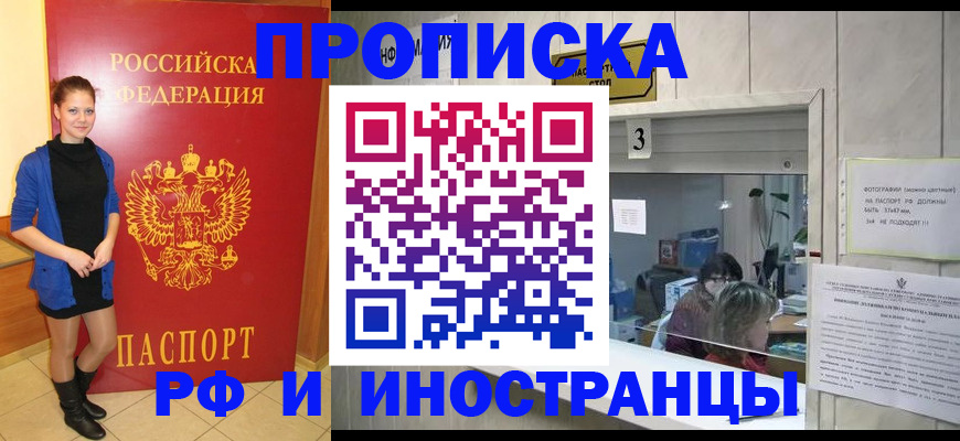 временная регистрация адрес в Данилове