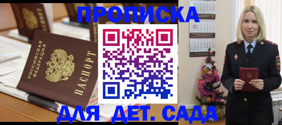 прописка гарантия в Данилове