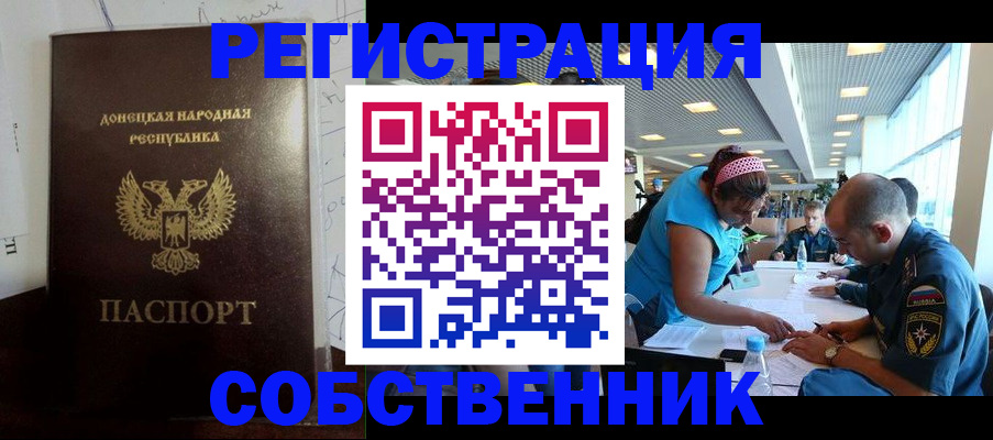прописка для кредита в Данилове