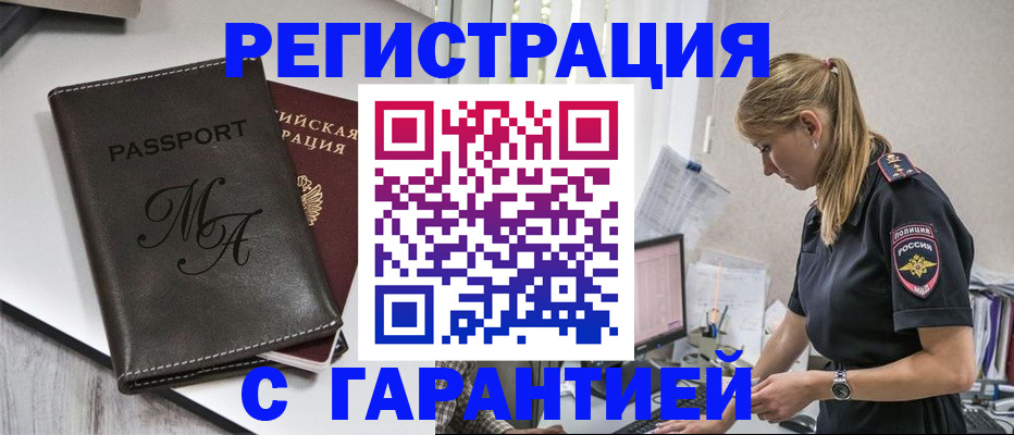 прописка от собственника в Данилове