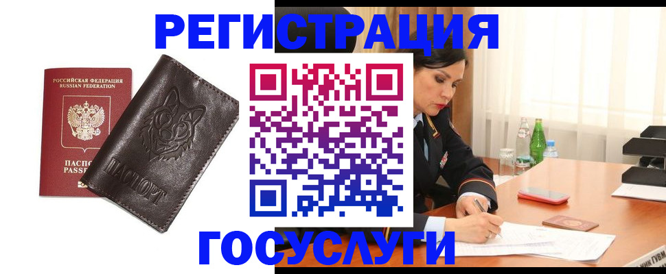 прописка гарантия в Данилове