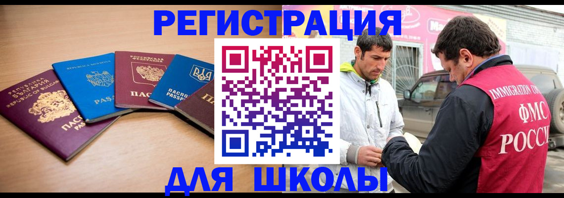 прописка в Данилове